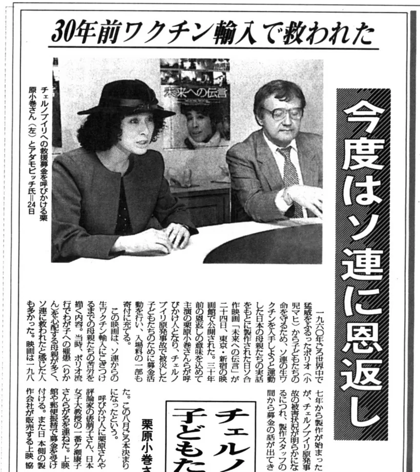 Ales Adamovich i Kamaki Kurykhara Ales Adamovich i Kamaki Kurykhara