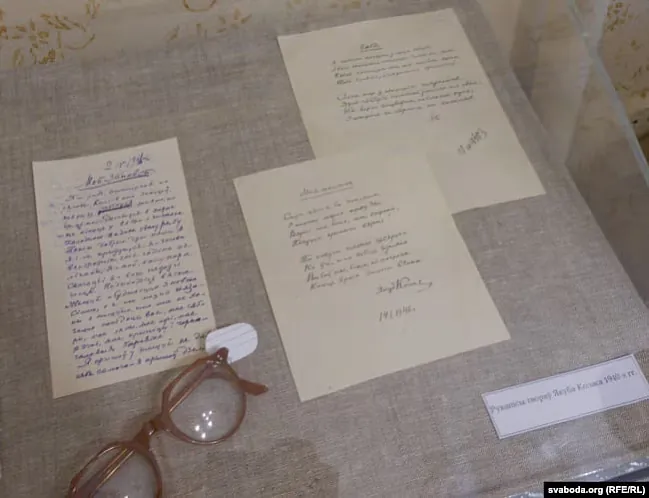 Rukapisy z vystavy ŭ muzei Jakuba Kolasa ŭ Miensku