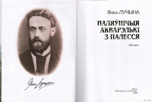 luczyna.jpg luczyna.jpg