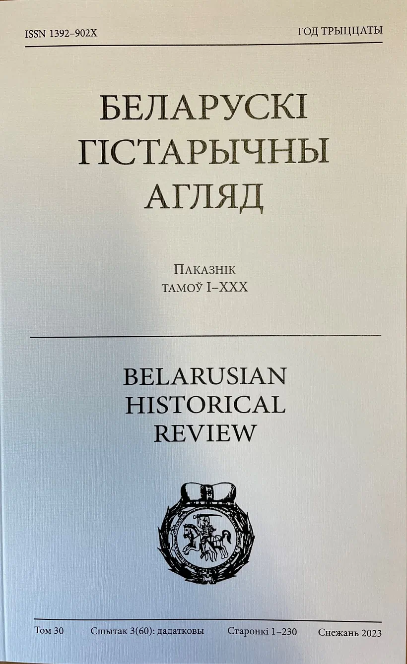 Bielaruski histaryčny ahliad Bielaruski histaryčny ahliad