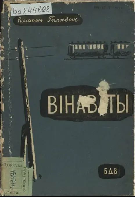 platon-galavacz-vinavaty.png platon-galavacz-vinavaty.png