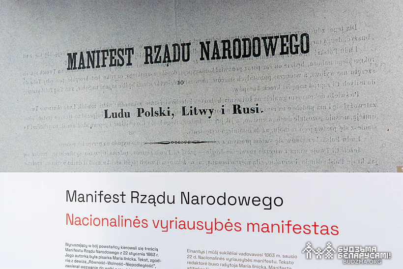 Выстава "Паўстанцы 1863-1864 гадоў" у палацы Вялікіх Князёў у Вільні Выстава "Паўстанцы 1863-1864 гадоў" у палацы Вялікіх Князёў у Вільні