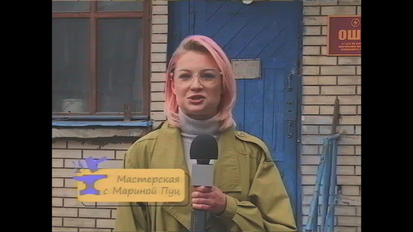 Kadr z fiĺma «OŠM» 