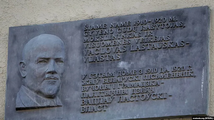 Miemaryjaĺnaja šyĺda Vaclavu Lastoŭskamu ŭ Viĺni