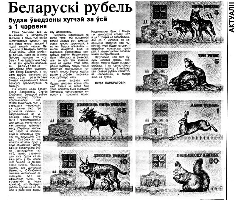 Skan haziety «Svaboda» Skan haziety «Svaboda»