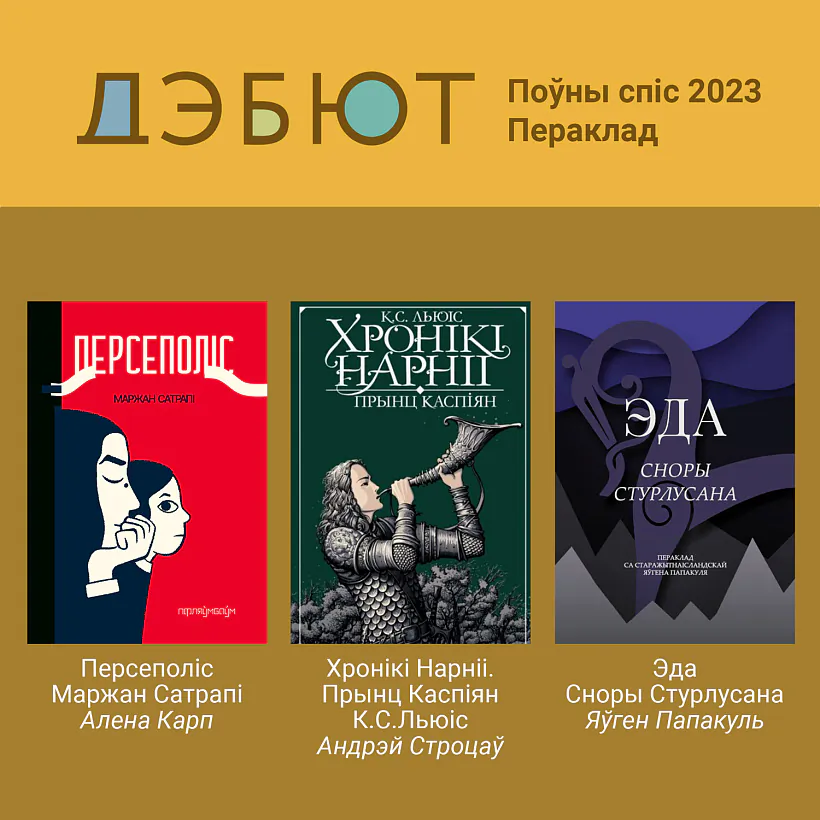 Debiut.jpg Debiut.jpg