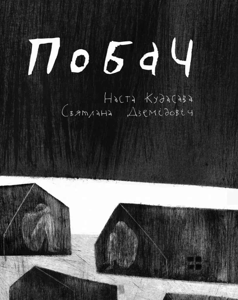 dziemidovicz.jpg dziemidovicz.jpg