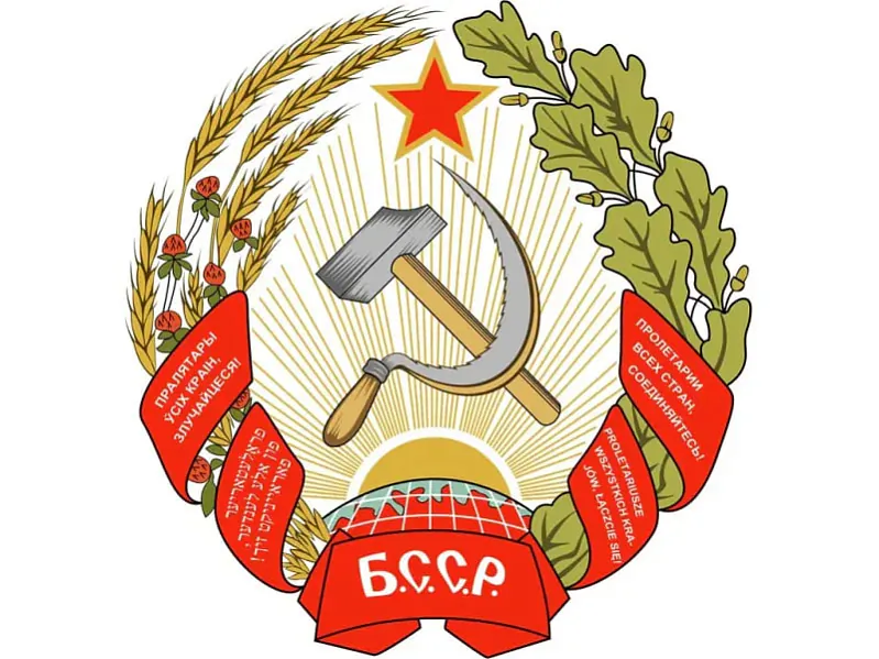 Hierb BSSR u 1927-1937 hady Hierb BSSR u 1927-1937 hady