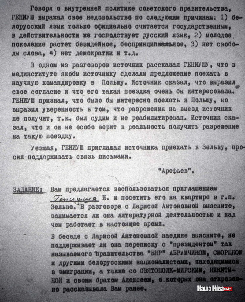 Archiŭnyja dakumienty