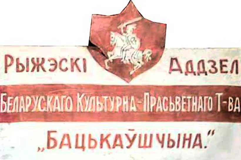 17 Backauszczyna.jpg