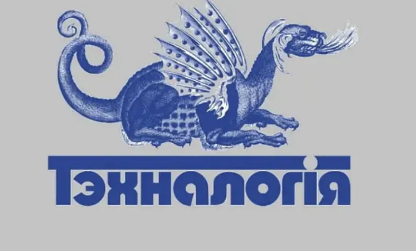 Vydaviectva «Technalohija»