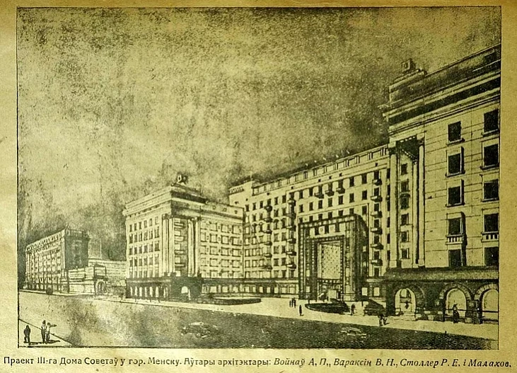 Prajekt Treciaha doma savietaŭ