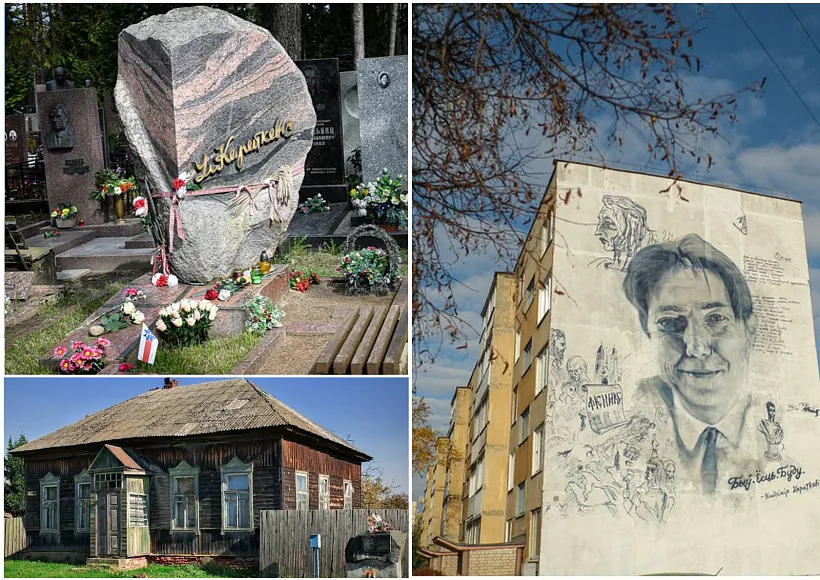 Мясціна Караткевіча