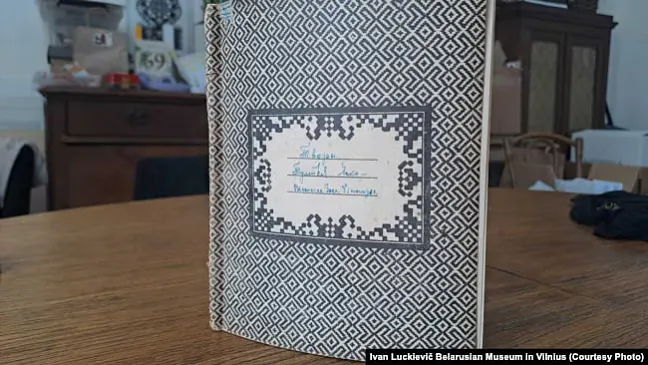 Sšytak navučenca Vilienskaj bielaruskaj himnazii