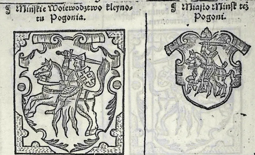 mal_6_minsk_pahonia.jpg mal_6_minsk_pahonia.jpg