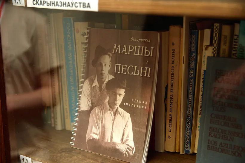 Vilienskaja «Čytaĺnia»