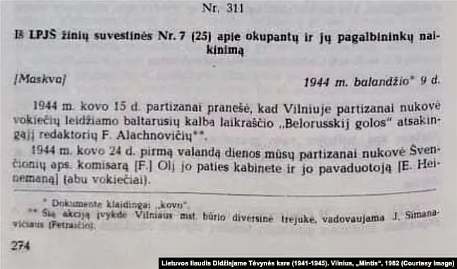 Archiŭny dakumient Archiŭny dakumient