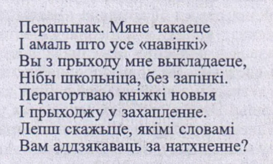 adukacyia-pareczca-05.jpg adukacyia-pareczca-05.jpg