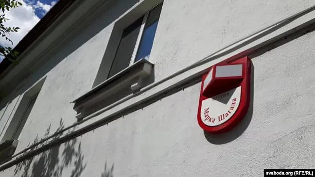 Vulica imia Marka Šahala, Viciebsk