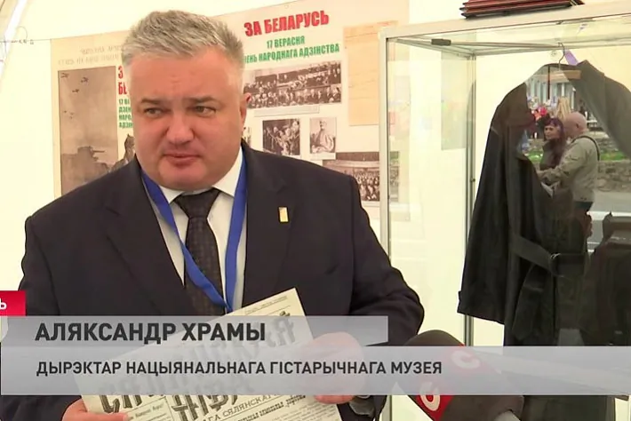 Aliaksandr Chramy