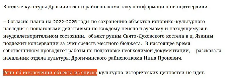 Skrynšot hazietnaha artykula