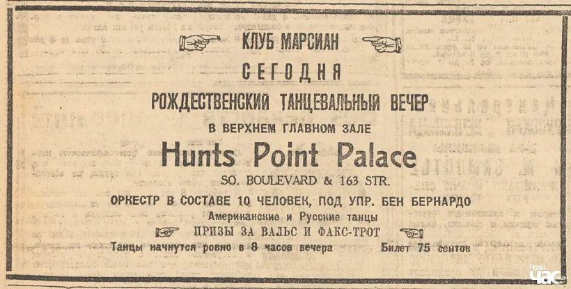 Haziety 1920-ch hadoŭ