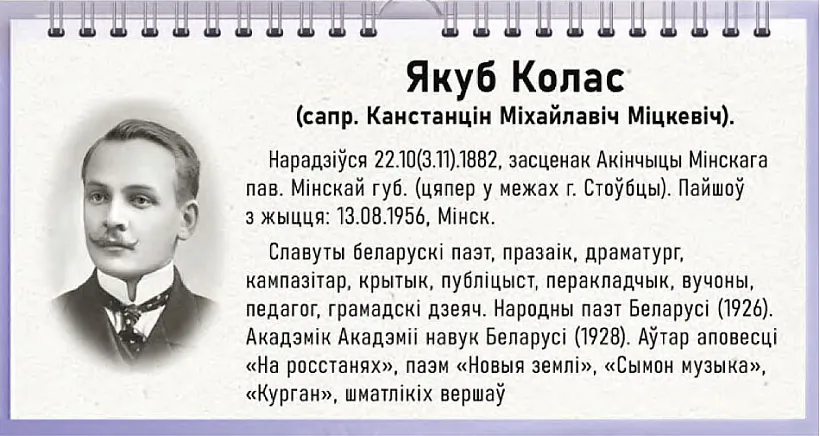 Padručnik pa bielaruskaj litaratury za 10-y klas (2020)