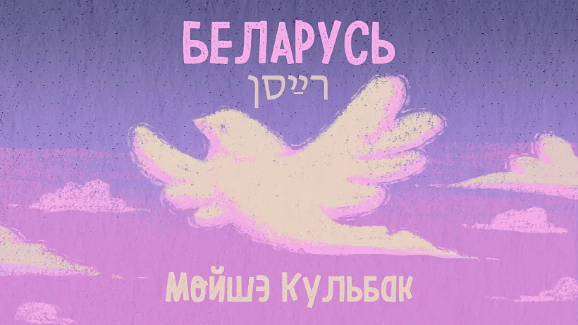 «Rajsn»
