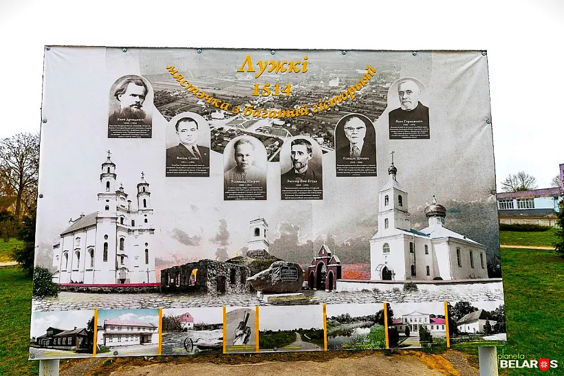 Šyĺda na centraĺnaj ploščy Lužkoŭ Šyĺda na centraĺnaj ploščy Lužkoŭ