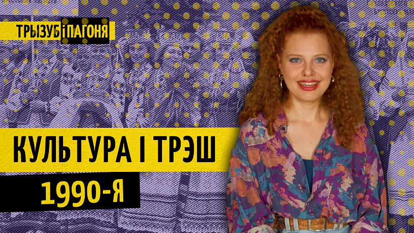 «Tryzub i Pahonia»