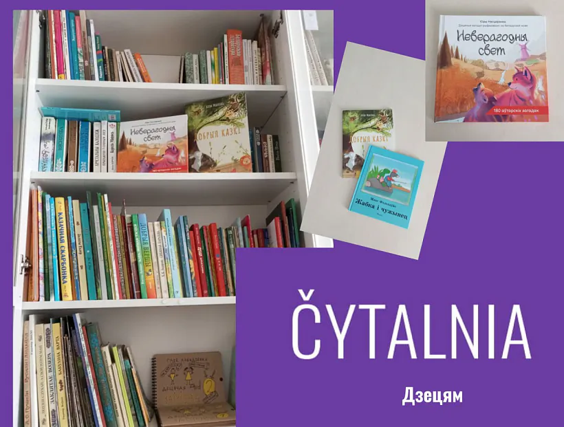 Vilienskaja «Čytaĺnia» Vilienskaja «Čytaĺnia»