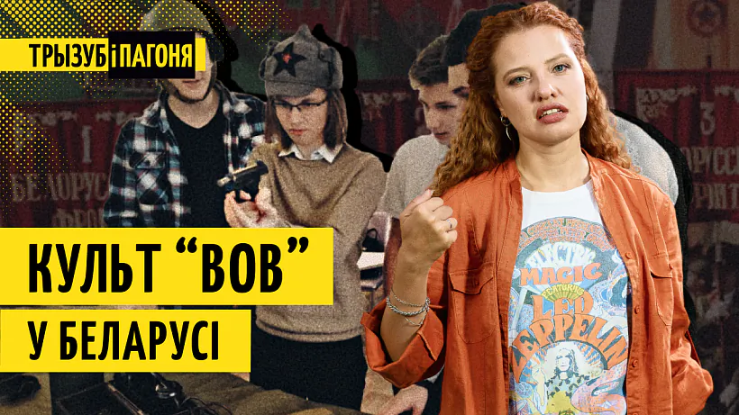 «Tryzub i Pahonia»