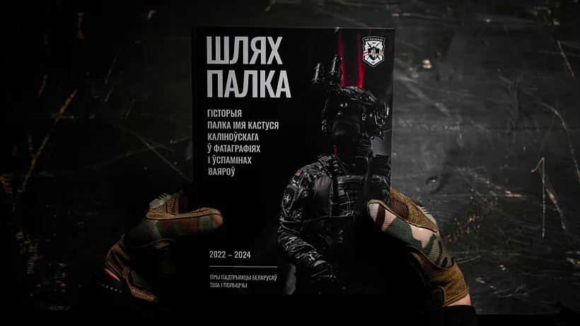 "Шлях Палка"