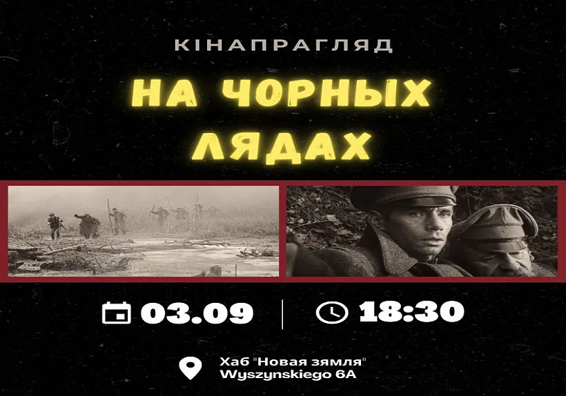 Czornyja-liady Czornyja-liady