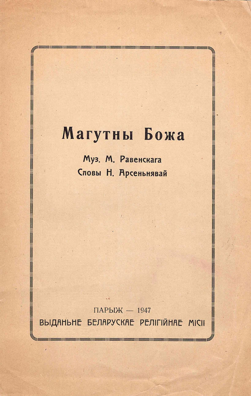 04_MahutnyBozha1.jpg