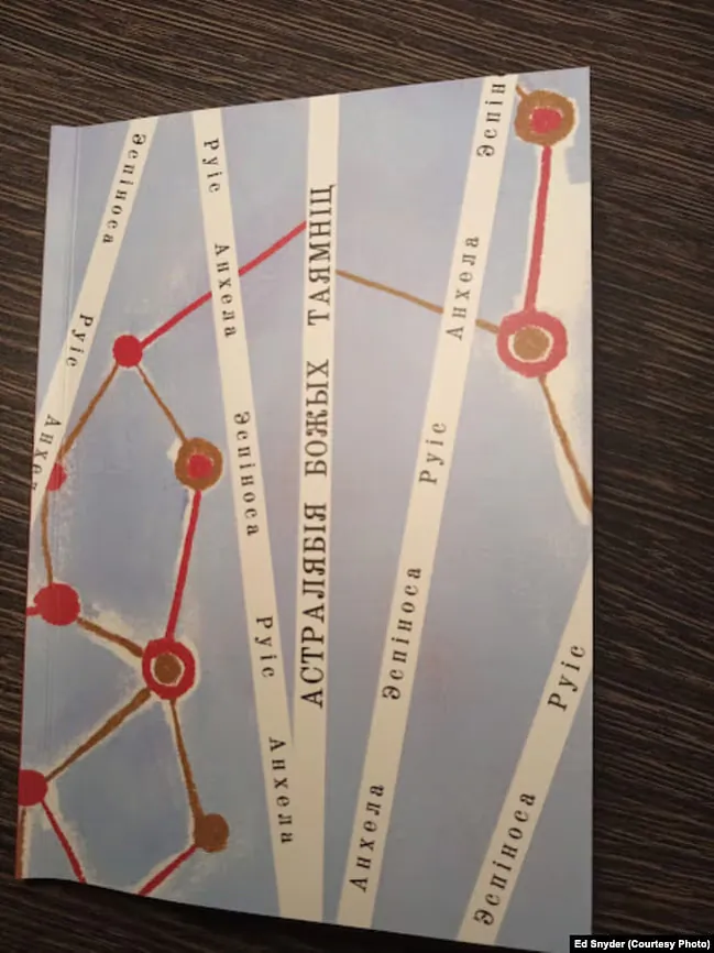 Kniha «Astraliabija božych tajamnic» Ancheli Eśpinosy Ruis