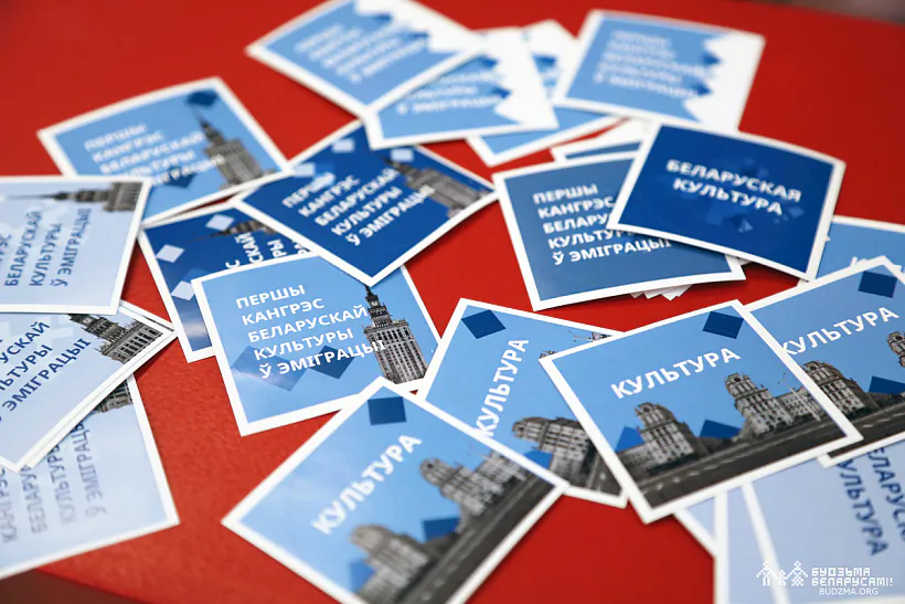Першы Кангрэс беларускай культуры ў эміграцыі Першы Кангрэс беларускай культуры ў эміграцыі