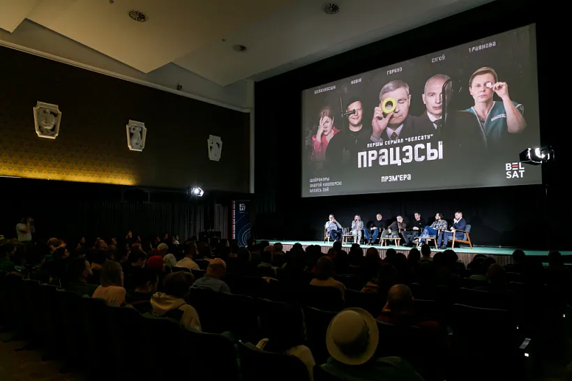 Прэзентацыя серыяла «Працэсы» на фестывалі «Бульбамуві». Фота: bulbamovie.wordpress.com Прэзентацыя серыяла «Працэсы» на фестывалі «Бульбамуві». Фота: bulbamovie.wordpress.com