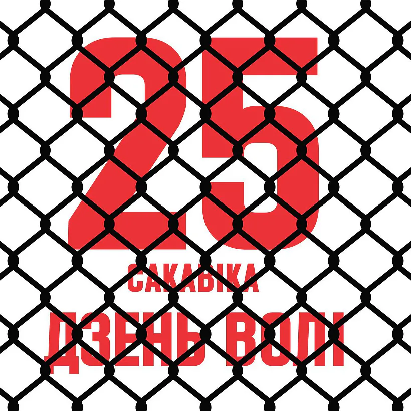 праца Уладзіміра Цэслера 07