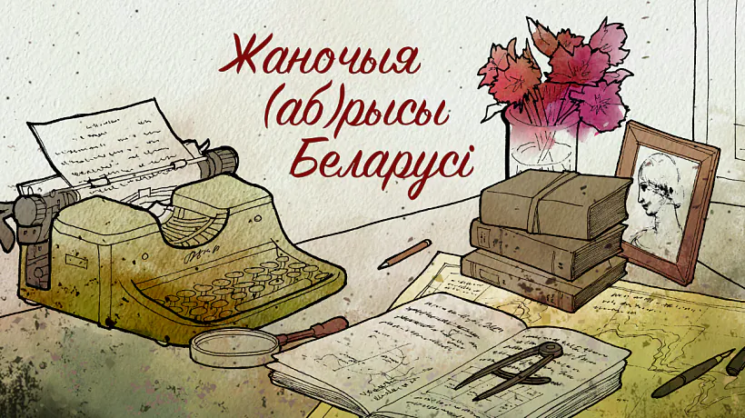 zhanovzyia-abrysy.png zhanovzyia-abrysy.png