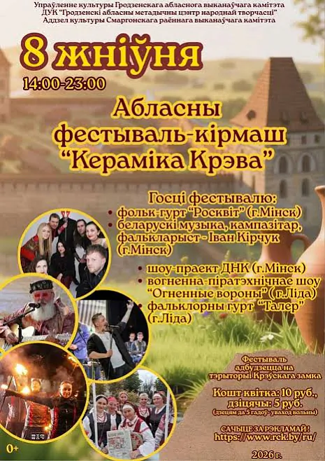 festy-kreva.jpg