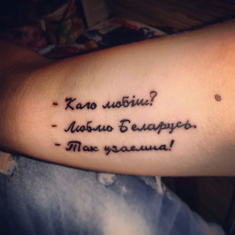 Іншыя татуяванні на тэму (5).jpg Іншыя татуяванні на тэму (5).jpg