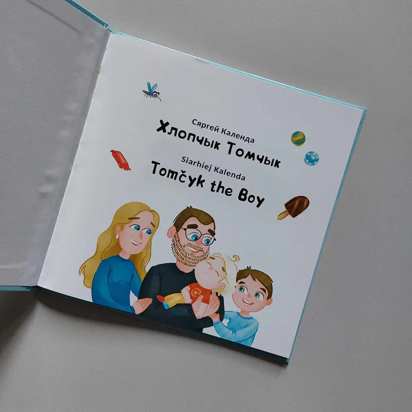 Сяргей Календа, Хлопчык Томчык. Tomčyk the Boy