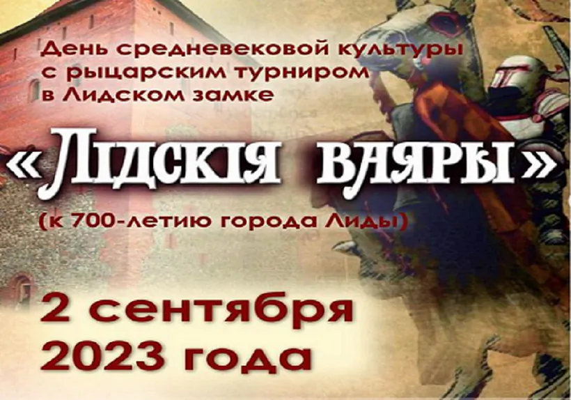 Lidskija-vajary Lidskija-vajary