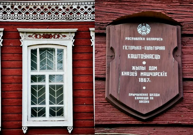 Шыльда на будынку, якая сведчыць, што сядзіба-музей была гісторыка-культурнай каштоўнасцю. Крыніца: libmogilev.by Шыльда на будынку, якая сведчыць, што сядзіба-музей была гісторыка-культурнай каштоўнасцю. Крыніца: libmogilev.by