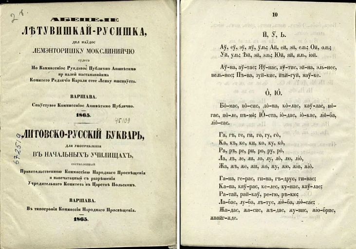 Litoŭska-ruski bukvar Litoŭska-ruski bukvar