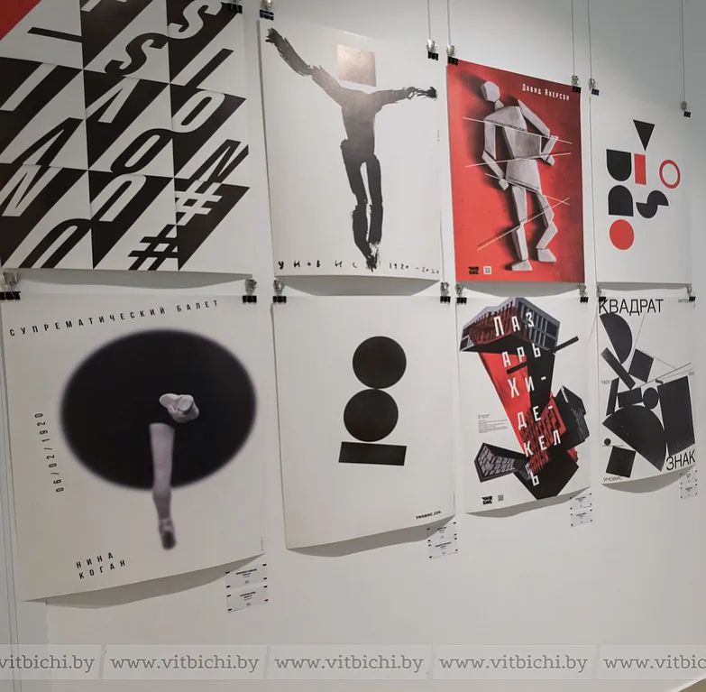 Vystava Mižnarodnaha konkursu plakata «UNOVIS XXI stahoddzie» Vystava Mižnarodnaha konkursu plakata «UNOVIS XXI stahoddzie»