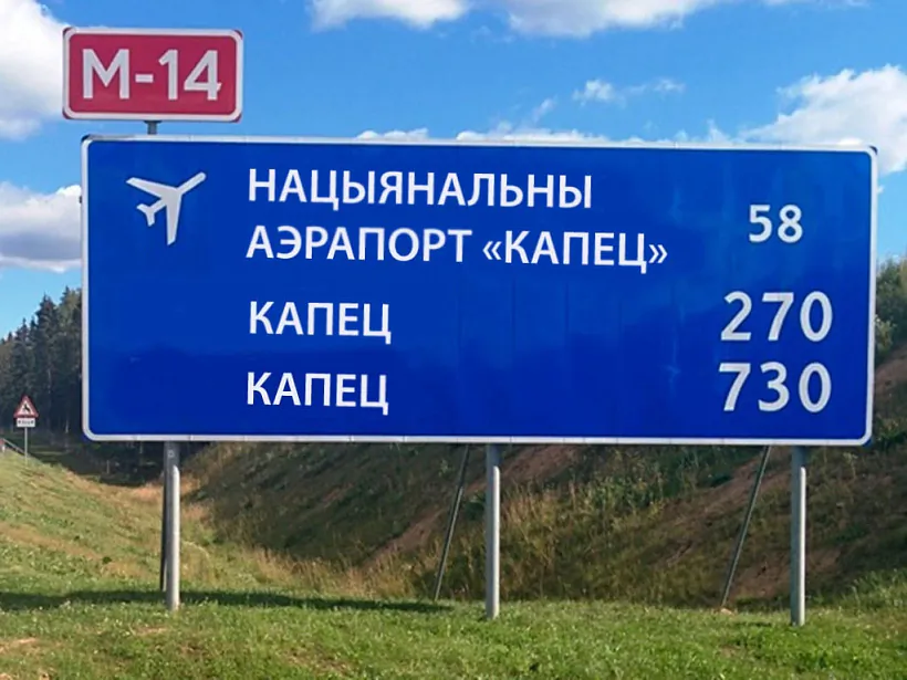 Darožny znak