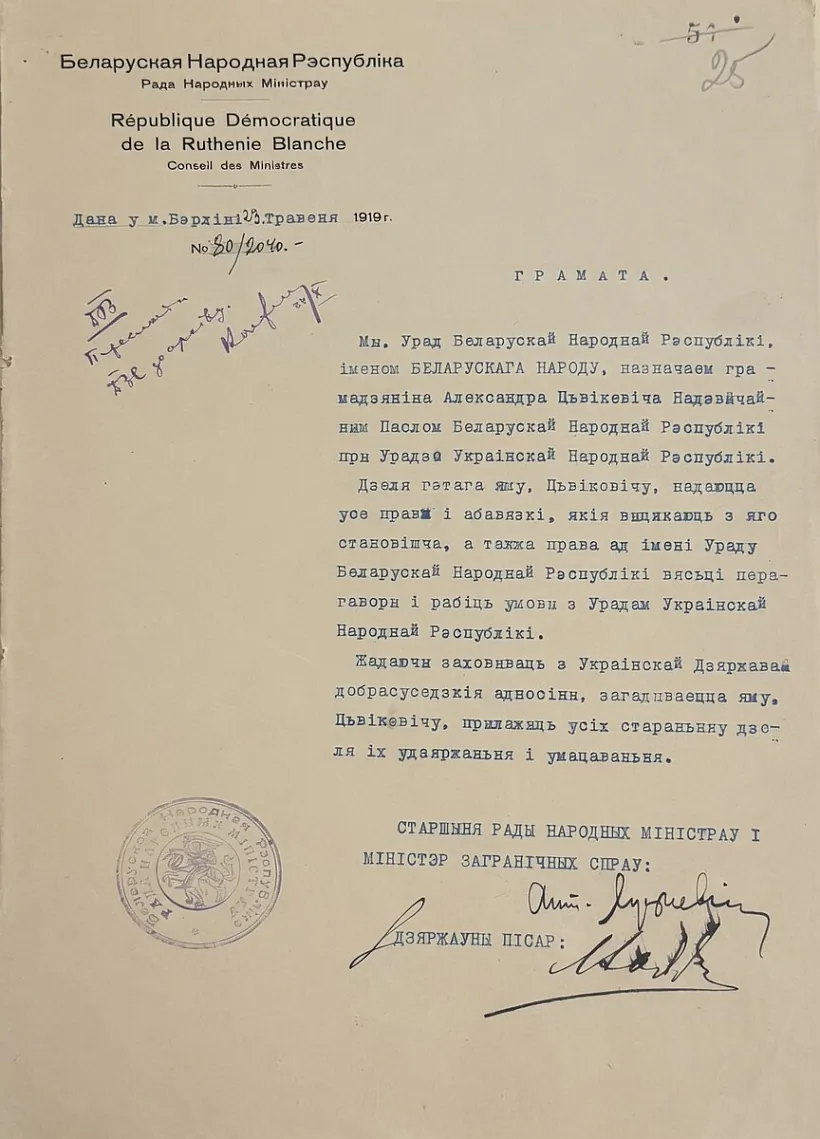 dakunienty-cichanouskaj-04.JPEG