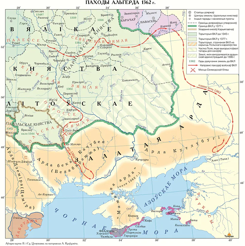 Pachody Aĺhierda ŭ 1362 h. Pachody Aĺhierda ŭ 1362 h.